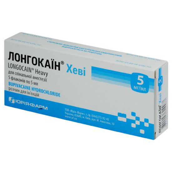 Лонгокаин Хеви раствор для инъекций 5 мг/мл ампула 5 мл №5